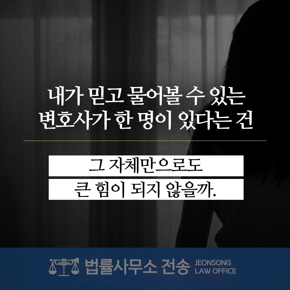 법률사무소 전송 면허취소 행정심판 상담